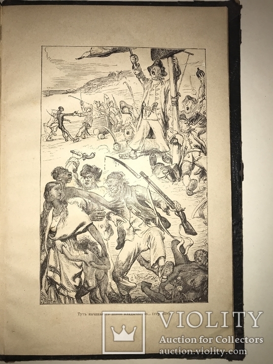 1901 Путешествие Гулливера с эффектными иллюстрациями, фото №3