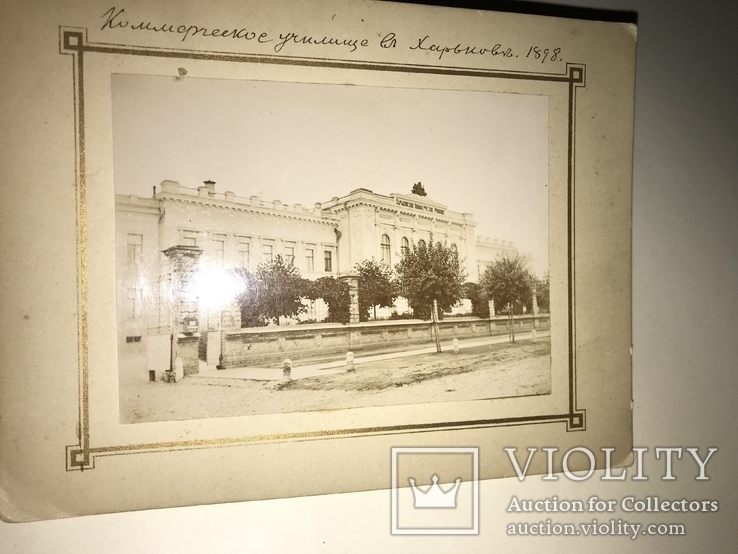 Харьков Коммерческое Училище 1898 года в золотой рамке