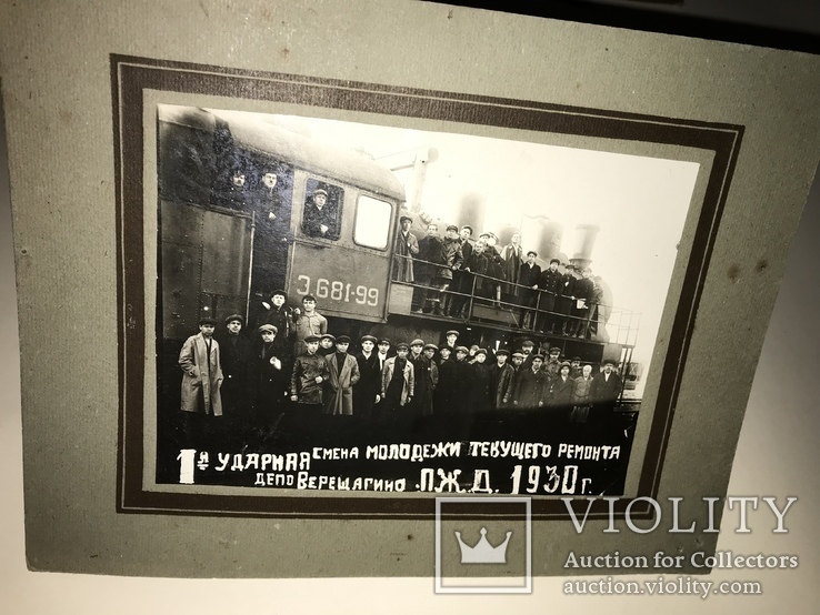 1930 Поезд Первая Ударная Смена ЖДУ Агитация, фото №3