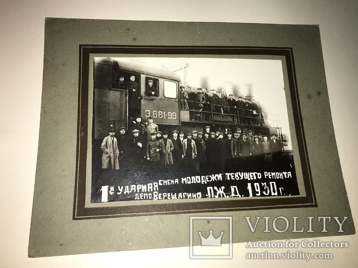 1930 Поезд Первая Ударная Смена ЖДУ Агитация, фото №4
