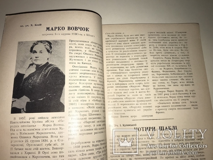 1957 Український Пласт Патріоти Скаути Украіни, фото №9