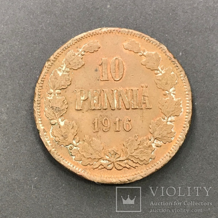 (63) 10 пенни 1916 г. Николай ІІ Царская Россия для Финляндии, фото №2