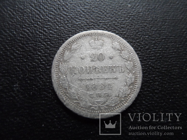 20 копеек 1884 серебро   (И.1.2)~, фото №3