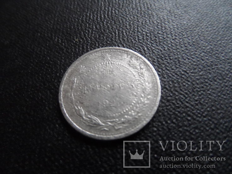 15  копеек 1923    серебро   (И.2.9)~, фото №4
