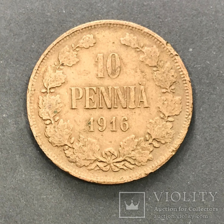 (80) 10 пенни 1916 г. Николай ІІ Царская Россия для Финляндии