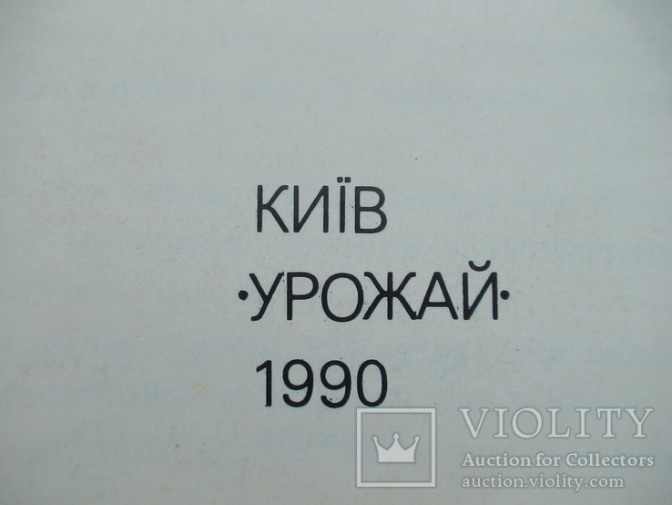 Тварини червоної книги 1990р., фото №3