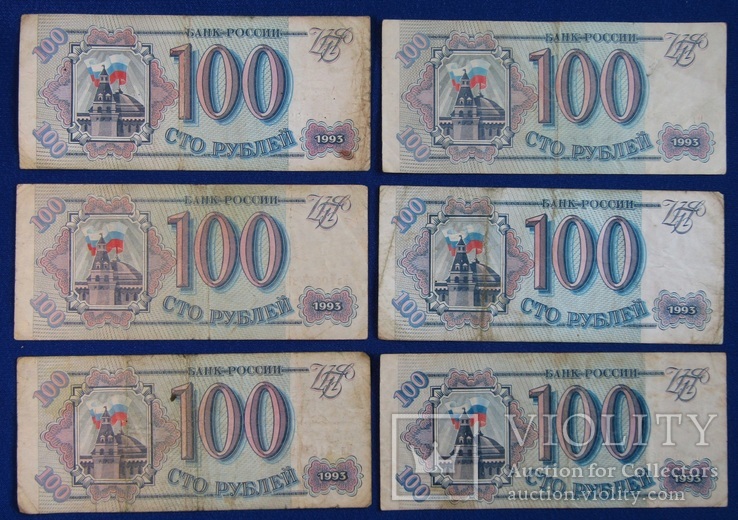 100 рублей 1993 г  (6 шт)(14дп), фото №2