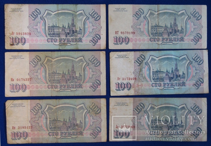 100 рублей 1993 г  (6 шт)(14дп), фото №3