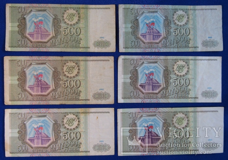 500 рублей 1993 (6шт)(11дп), фото №2