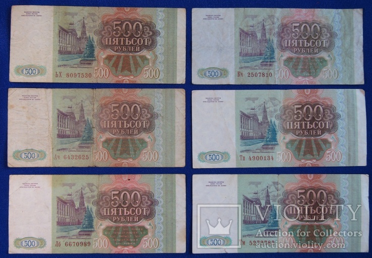 500 рублей 1993 (6шт)(11дп), фото №3