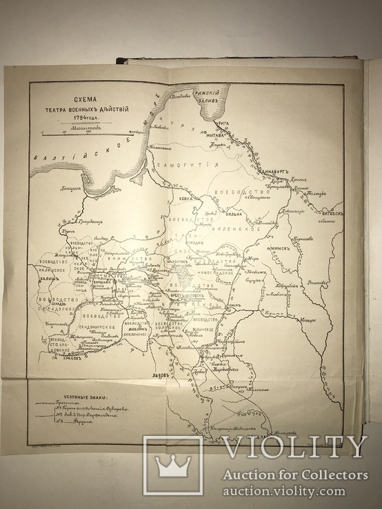 1894 Штурм Праги Суворовым для Штаба Войск Гвардии, фото №9