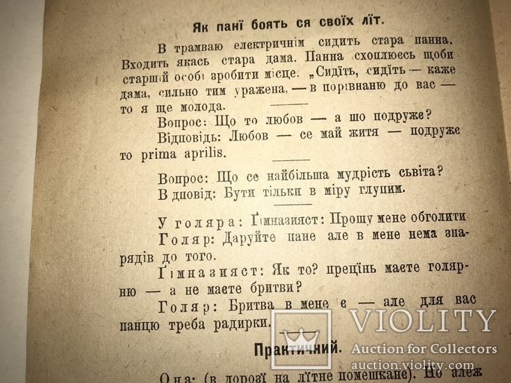 1900 Новорічник Українська Книга Новый Год Подарок, фото №5
