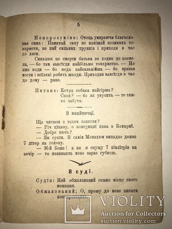 1900 Новорічник Українська Книга Новый Год Подарок, фото №6