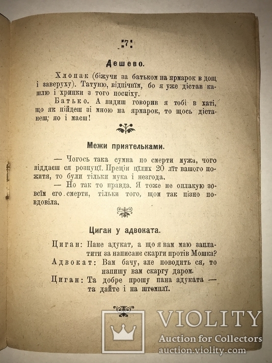1900 Новорічник Українська Книга Новый Год Подарок, фото №8