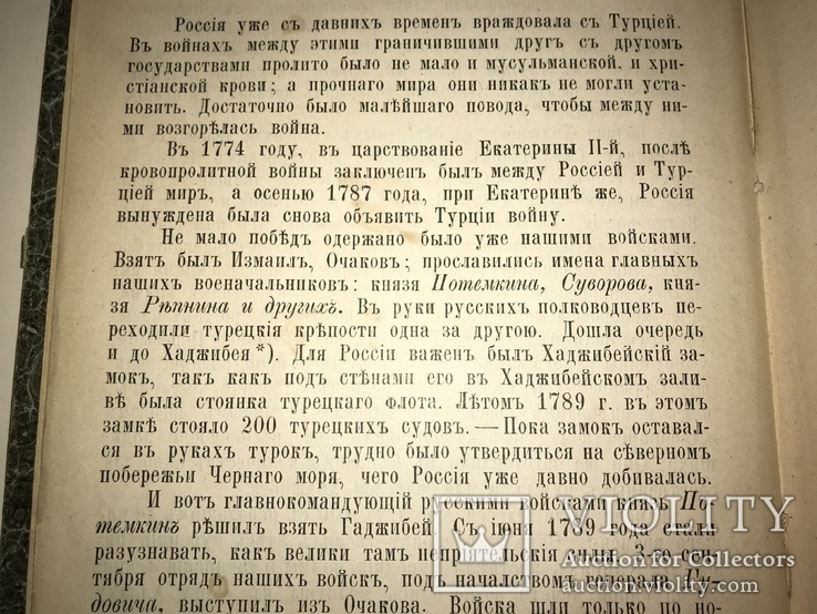 1894 Одесса Прошлое и Настоящее Юбилейная книга, фото №5