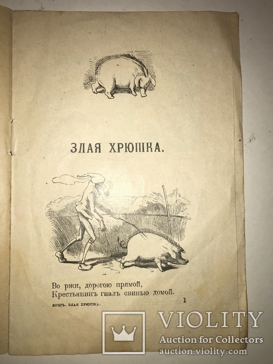 Злая Хрюшка Юмористический Подарок на Новый Год, фото №3