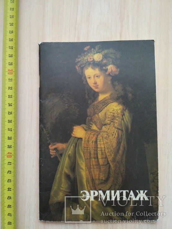 Эрмитаж (проспект) 1986р.