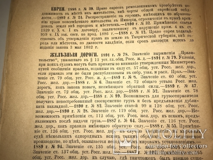 1892 Практика Кассационного Сената, фото №3