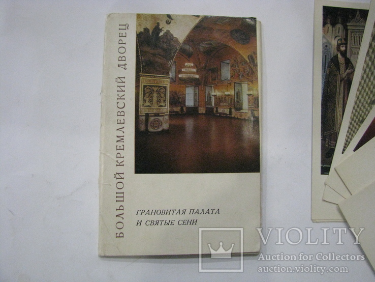 1967 Набор открыток Большой Кремлевский дворец. Москва. 12 шт, фото №3