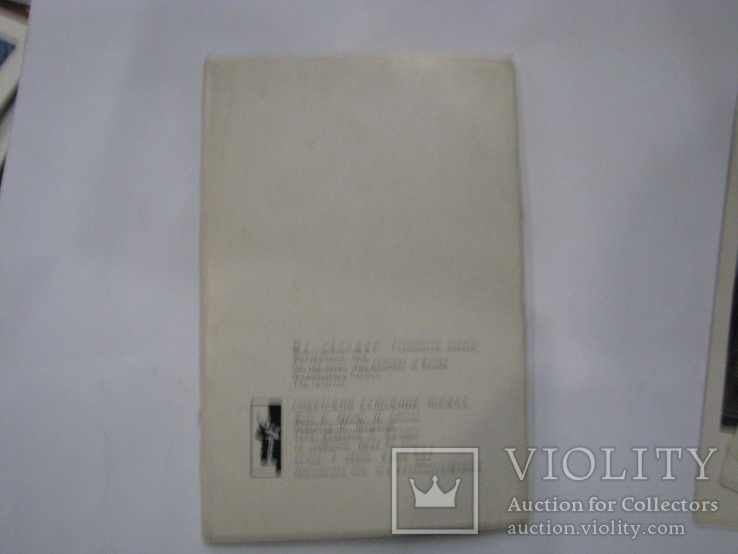 1967 Набор открыток Большой Кремлевский дворец. Москва. 12 шт, фото №4