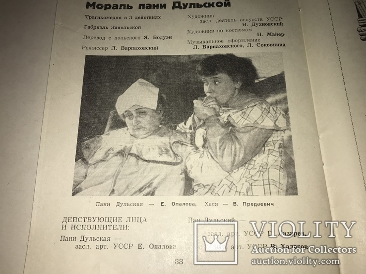 1963 Театральний Київ 3 Малотеражна книга, фото №5