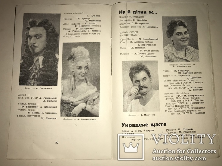 1963 Театральний Київ 3 Малотеражна книга, фото №8