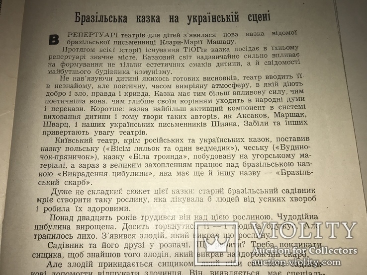 1963 Театральний Київ 3 Малотеражна книга, фото №12