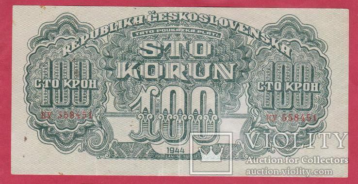 Чехословакия. Советская оккупация 1944г. 100 крон., photo number 2