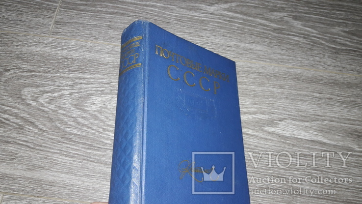 Каталог почтовые марки СССр 1958г. флателия, фото №2