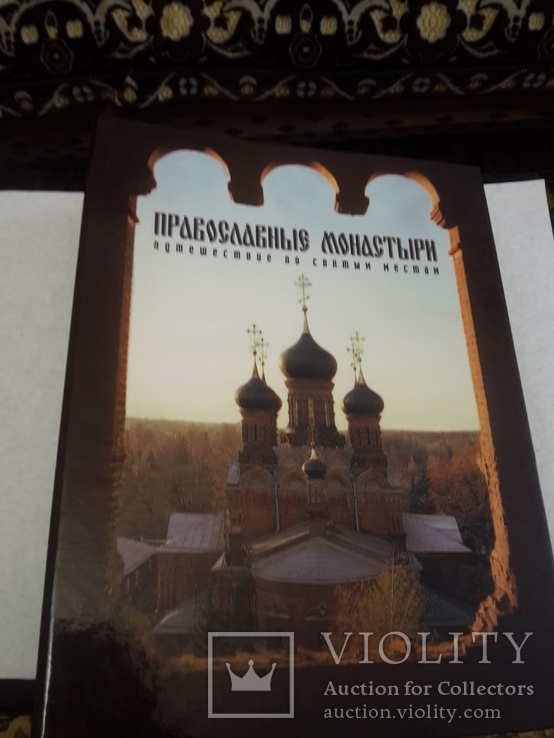 "Православные монастиры" "Де Агостини" 2009-2011 з №1-110