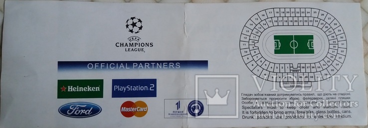 Билет на матч ЛЧ-2004 Динамо(Киев) - Реал(Мадрид), фото №3