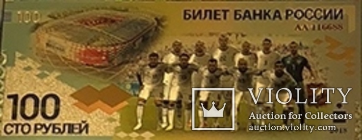 Сувенирная банкнота сборная России, футбол, фото №2