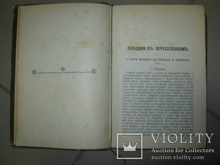 Собрание сочинений  Глеба Успенского . Том 6. 1908 г., фото №5