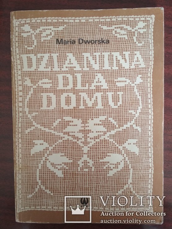 Dzianina dla domy. Maria Dworska. На польській мові., фото №2