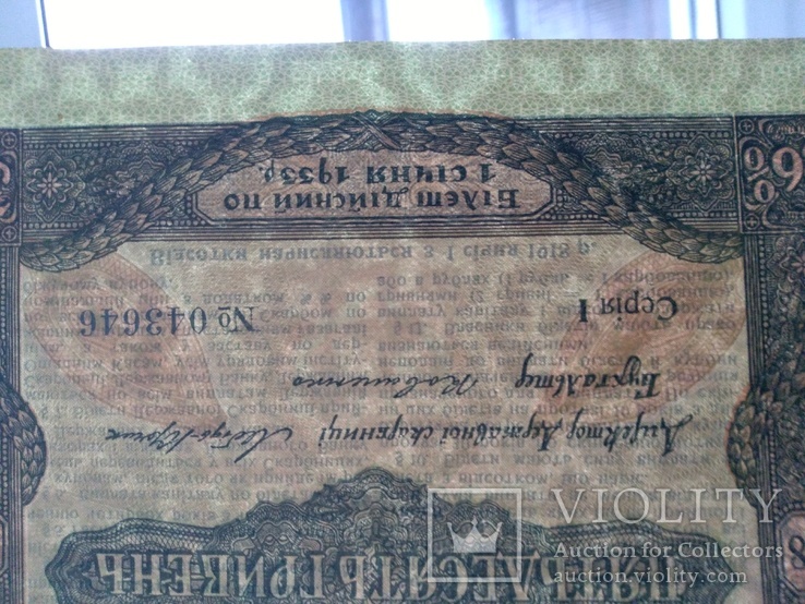 Облигациям 50 гривен 1918 unc, фото №5