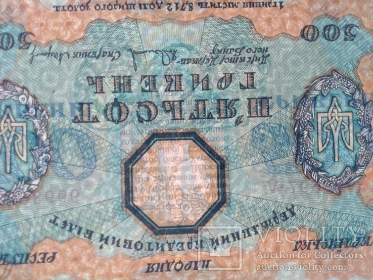 500 гривен 1918 unc, фото №4