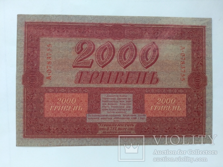 2000 гривен 1918 unc, фото №3