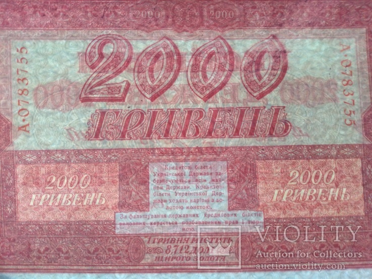 2000 гривен 1918 unc, фото №4