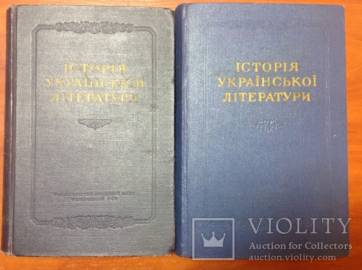Історія української літератури в двох томах, фото №2