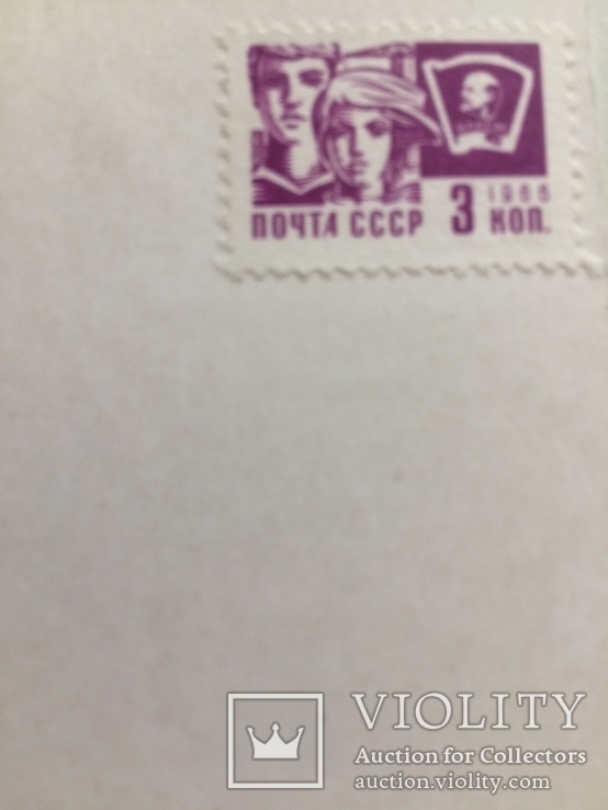 Почтовая марка СССР 1966 с открыткой, фото №2
