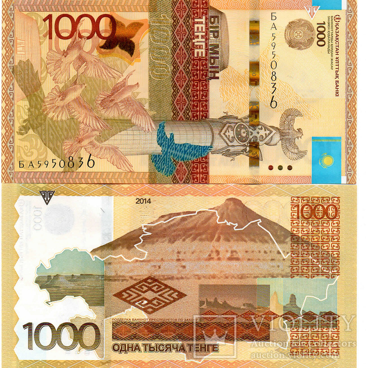 Kazakhstan Казахстан - 1000 Tenge 2016 ( 2014 ) P. 45b без подписи