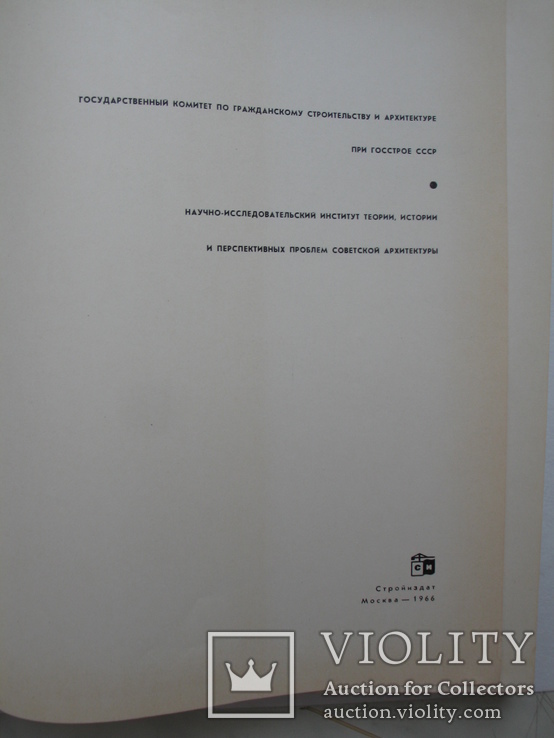 "Кремлевский Дворец Съездов" 1966 год, фото №4