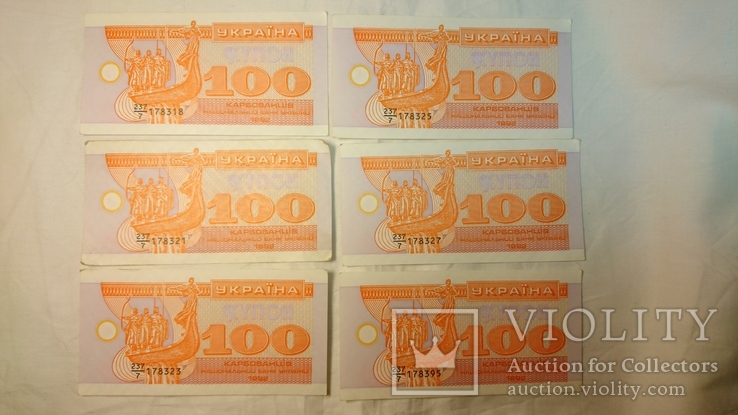 100 купонов / карбованцев  1992 г.  6 шт.Серия и порядковый номер одинаковый.(2)