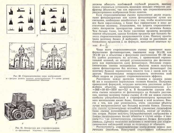 Учебная книга по фотографии.1976 г., фото №7