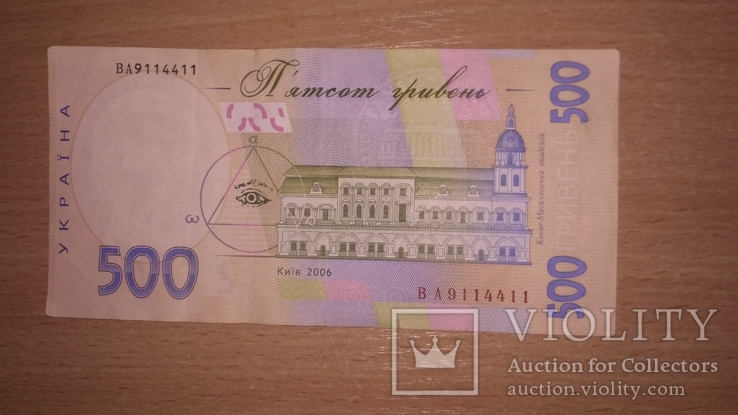 500 гривен 2006 год, Стельмах, ВА 9 114 411, фото №2