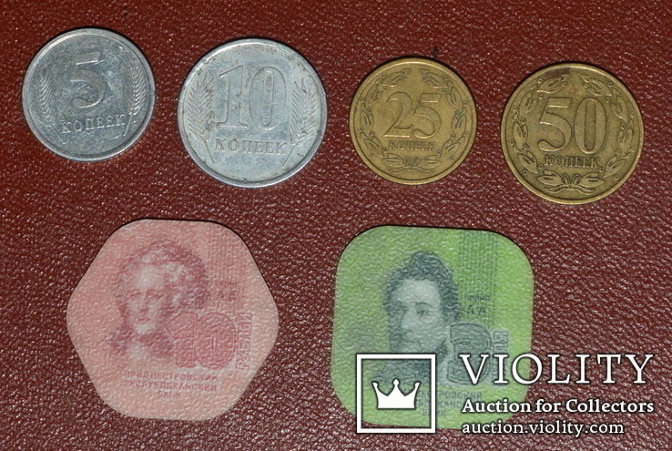 Румунія, Молдова, Придністров'я. 41 монета., фото №6