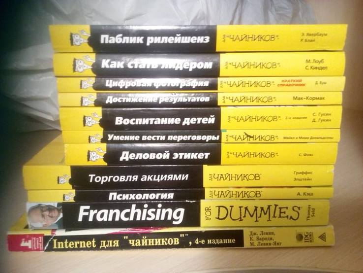 11 книг із серії "для чайніков". шикарна підбірка