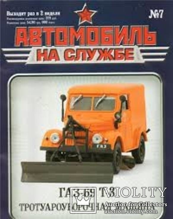 Автолегенды СССР: ГАЗ-69 (Т-3) с журналом, фото №8