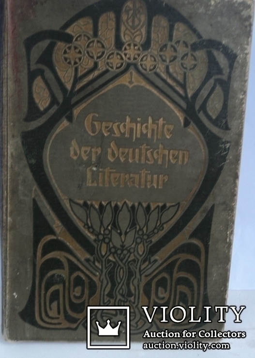 История литературы Германии ( на нем.языке)1900гг, фото №3