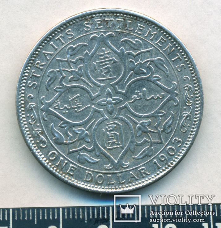 1$ Стрейтс Сетлментс 1903г. Эдуард VII, серебро